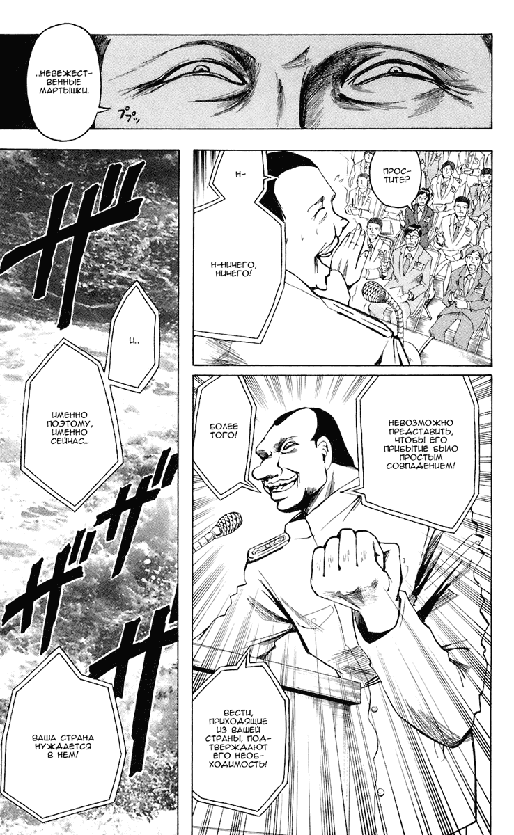 Манга Нейро Ногами - детектив из Ада - Глава 77 Страница 17