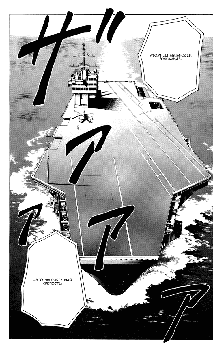 Манга Нейро Ногами - детектив из Ада - Глава 77 Страница 18