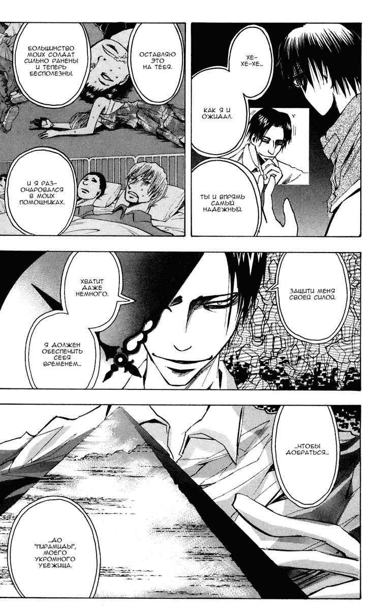 Манга Нейро Ногами - детектив из Ада - Глава 77 Страница 9