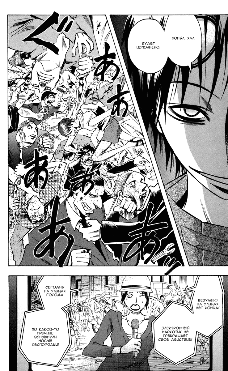 Манга Нейро Ногами - детектив из Ада - Глава 77 Страница 10