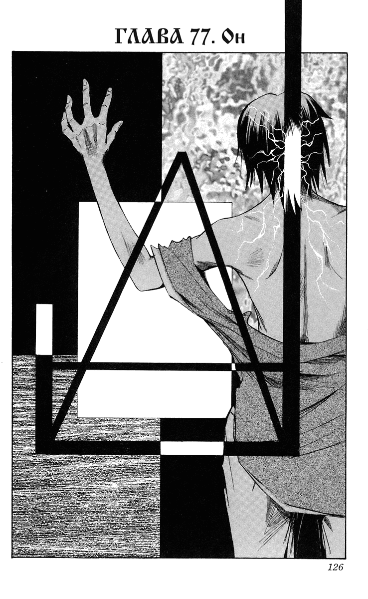 Манга Нейро Ногами - детектив из Ада - Глава 77 Страница 2