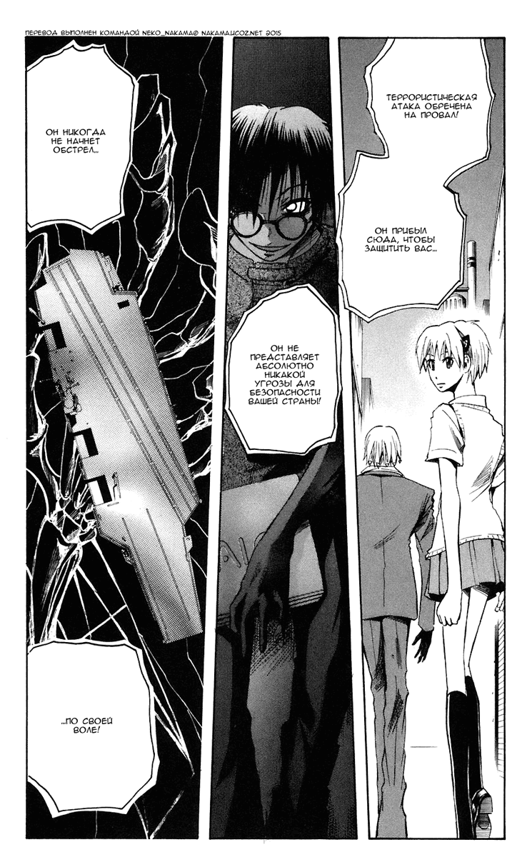 Манга Нейро Ногами - детектив из Ада - Глава 77 Страница 19