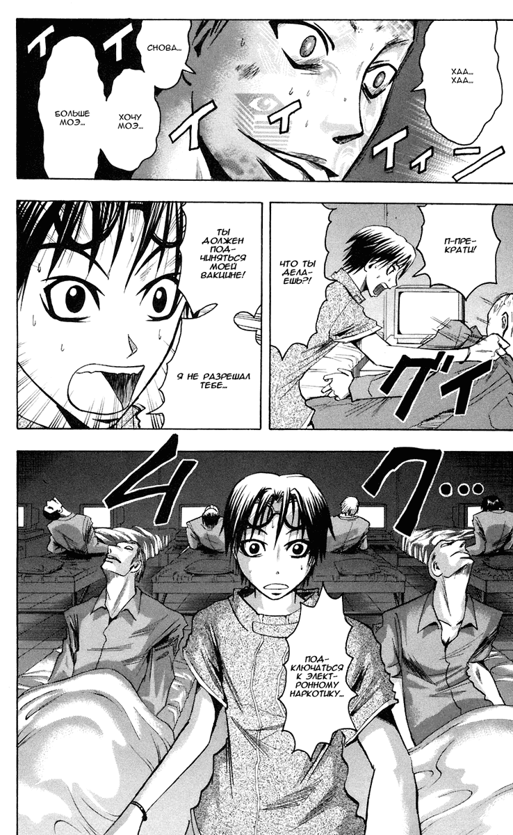 Манга Нейро Ногами - детектив из Ада - Глава 76 Страница 14