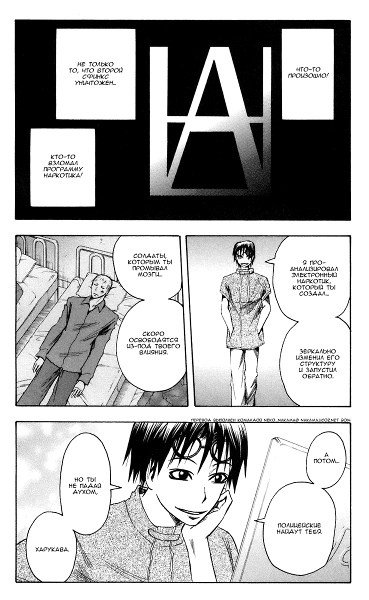 Манга Нейро Ногами - детектив из Ада - Глава 76 Страница 2