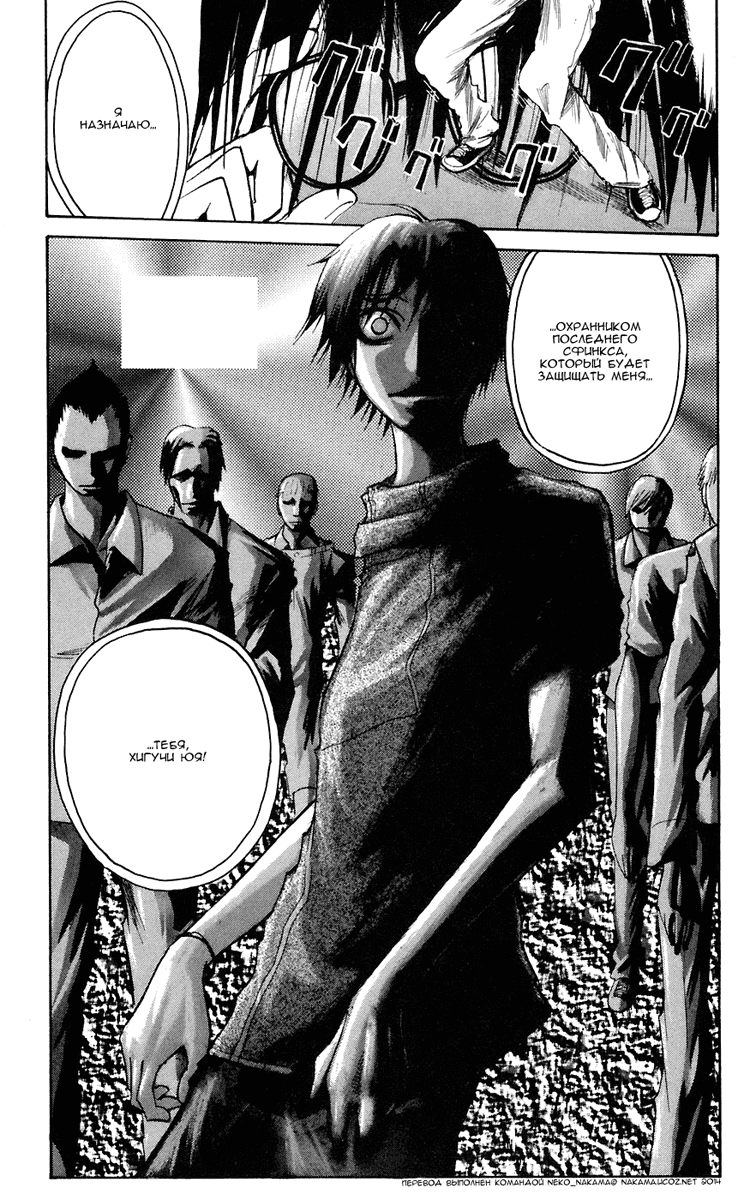 Манга Нейро Ногами - детектив из Ада - Глава 76 Страница 19