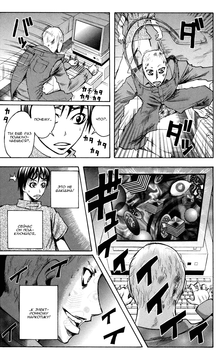 Манга Нейро Ногами - детектив из Ада - Глава 76 Страница 13