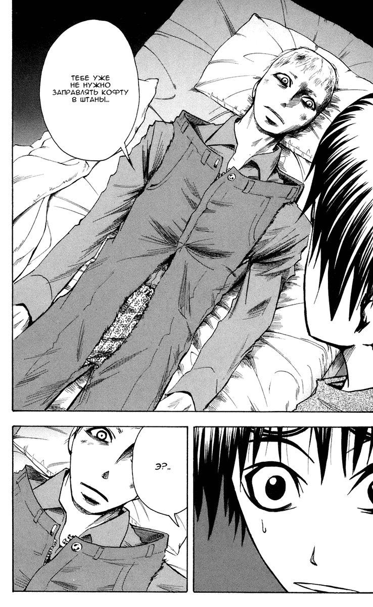 Манга Нейро Ногами - детектив из Ада - Глава 76 Страница 12