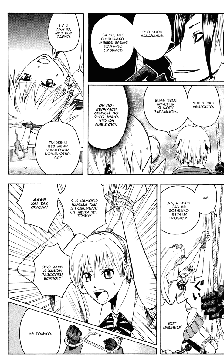 Манга Нейро Ногами - детектив из Ада - Глава 76 Страница 4
