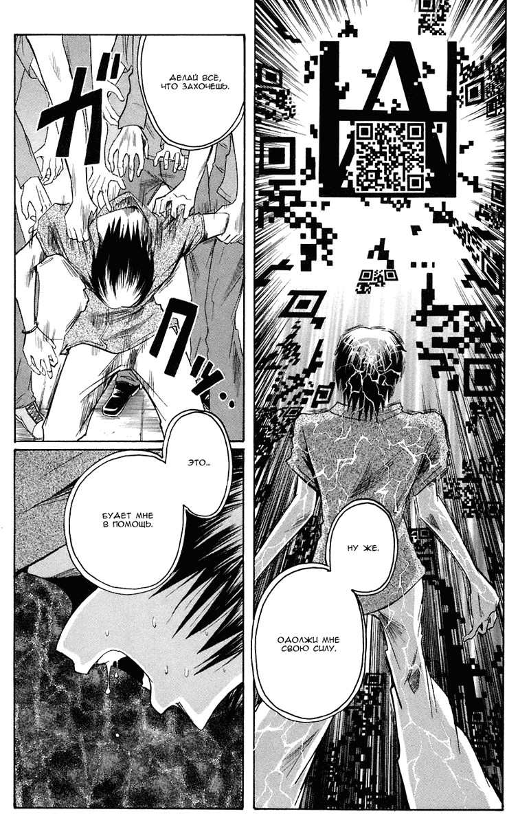 Манга Нейро Ногами - детектив из Ада - Глава 76 Страница 18