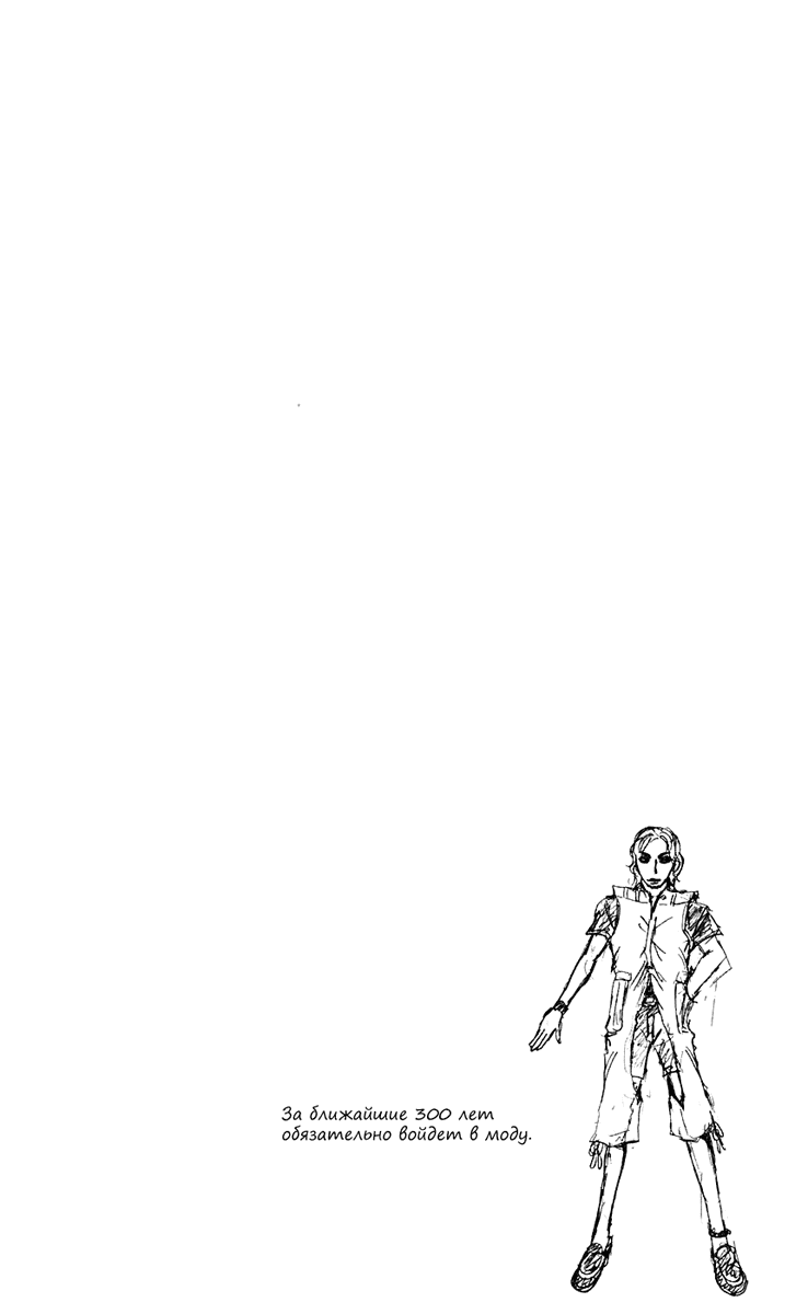 Манга Нейро Ногами - детектив из Ада - Глава 76 Страница 20