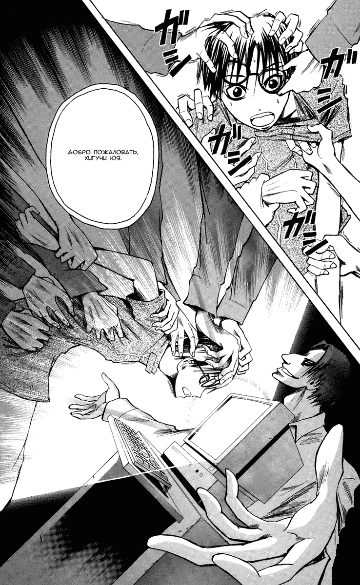 Манга Нейро Ногами - детектив из Ада - Глава 76 Страница 16