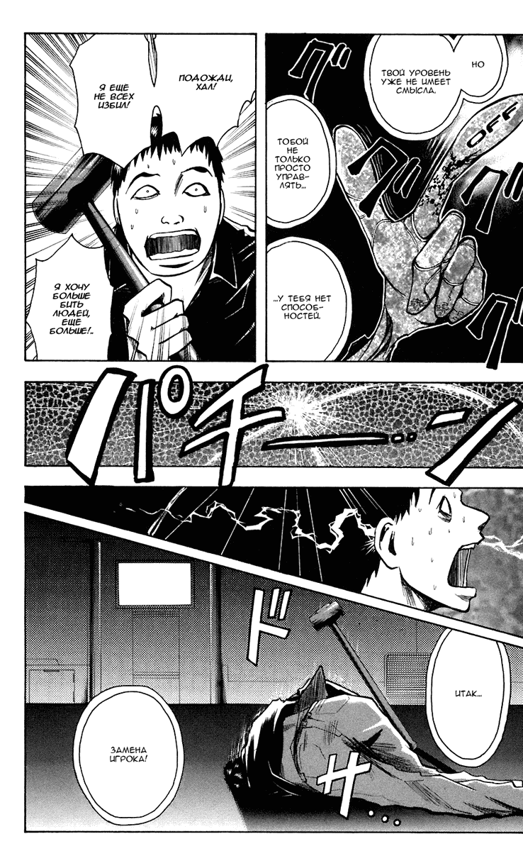 Манга Нейро Ногами - детектив из Ада - Глава 76 Страница 8