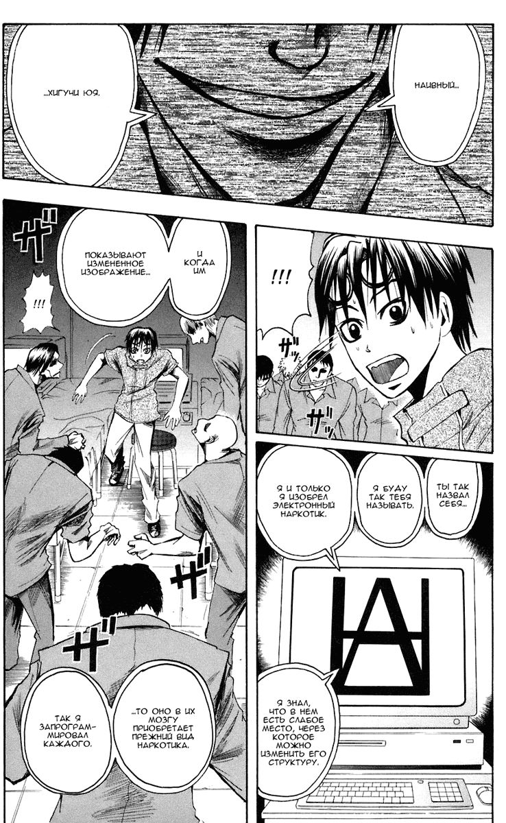 Манга Нейро Ногами - детектив из Ада - Глава 76 Страница 15