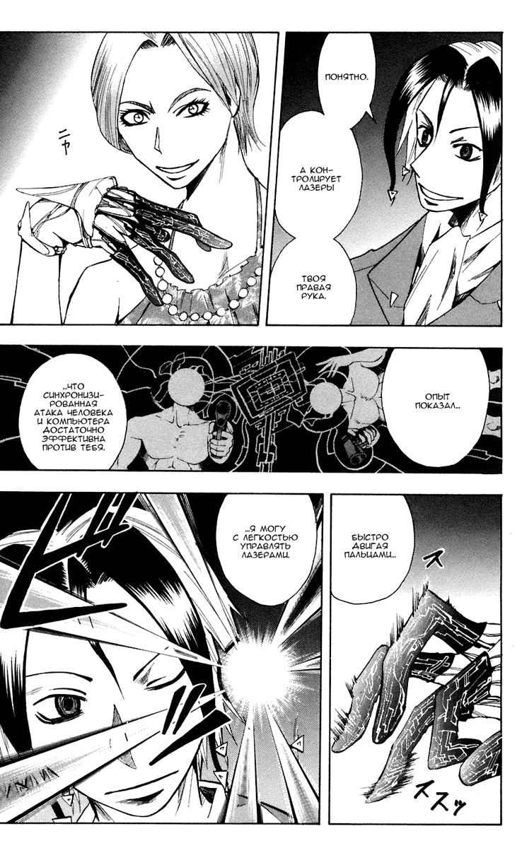 Манга Нейро Ногами - детектив из Ада - Глава 75 Страница 5