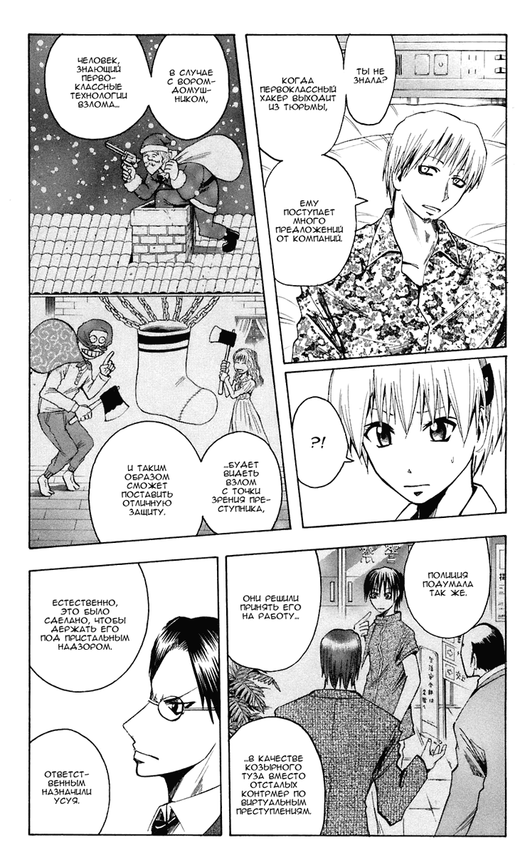 Манга Нейро Ногами - детектив из Ада - Глава 75 Страница 17