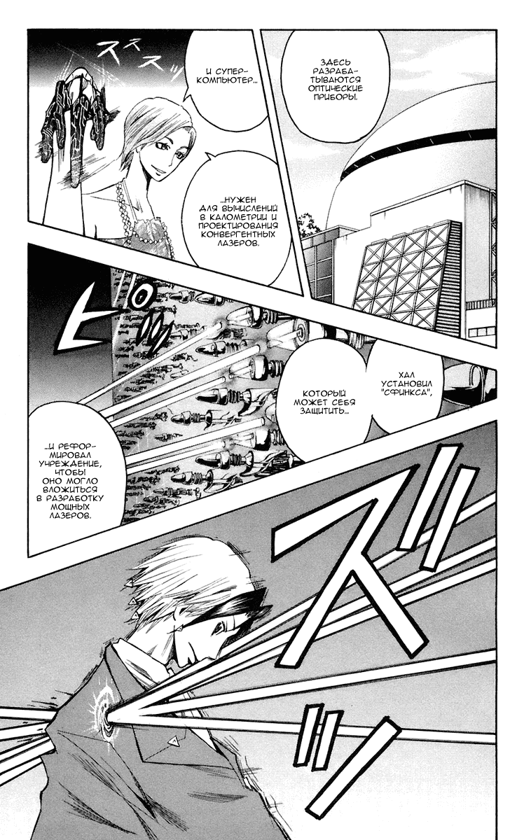 Манга Нейро Ногами - детектив из Ада - Глава 75 Страница 3