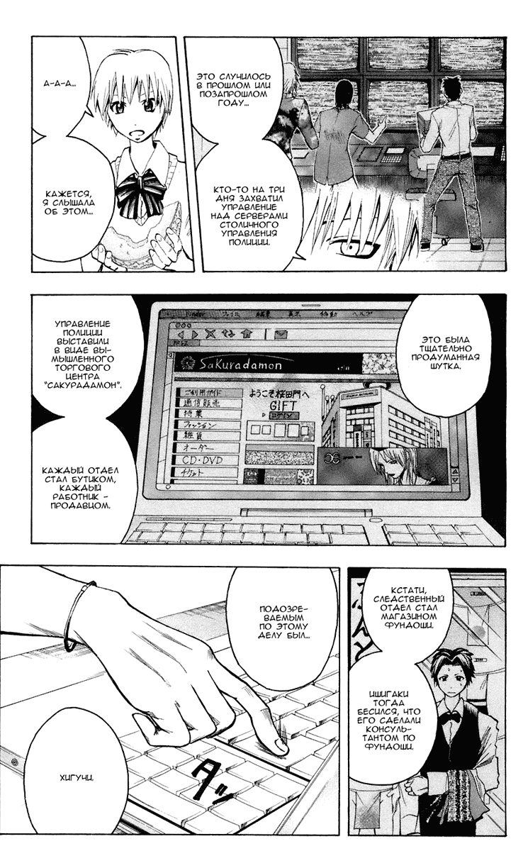 Манга Нейро Ногами - детектив из Ада - Глава 75 Страница 13