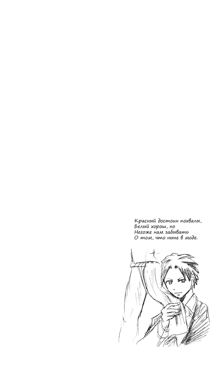 Манга Нейро Ногами - детектив из Ада - Глава 75 Страница 20