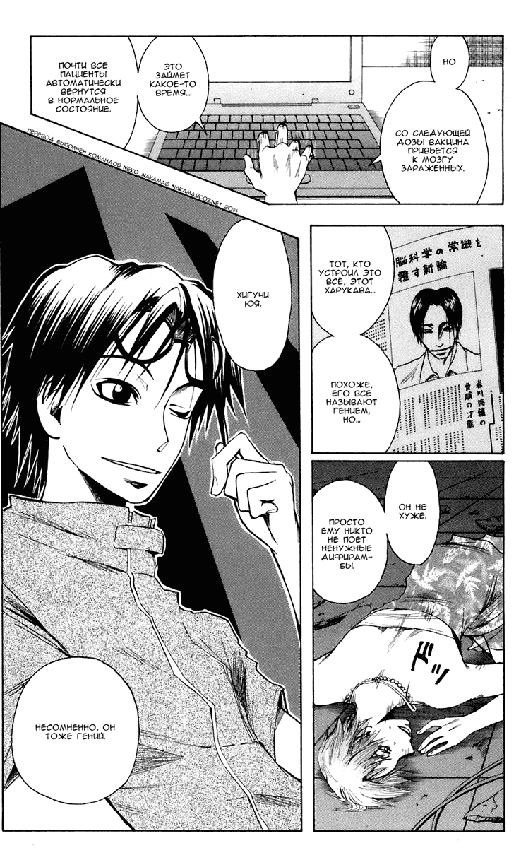 Манга Нейро Ногами - детектив из Ада - Глава 75 Страница 19