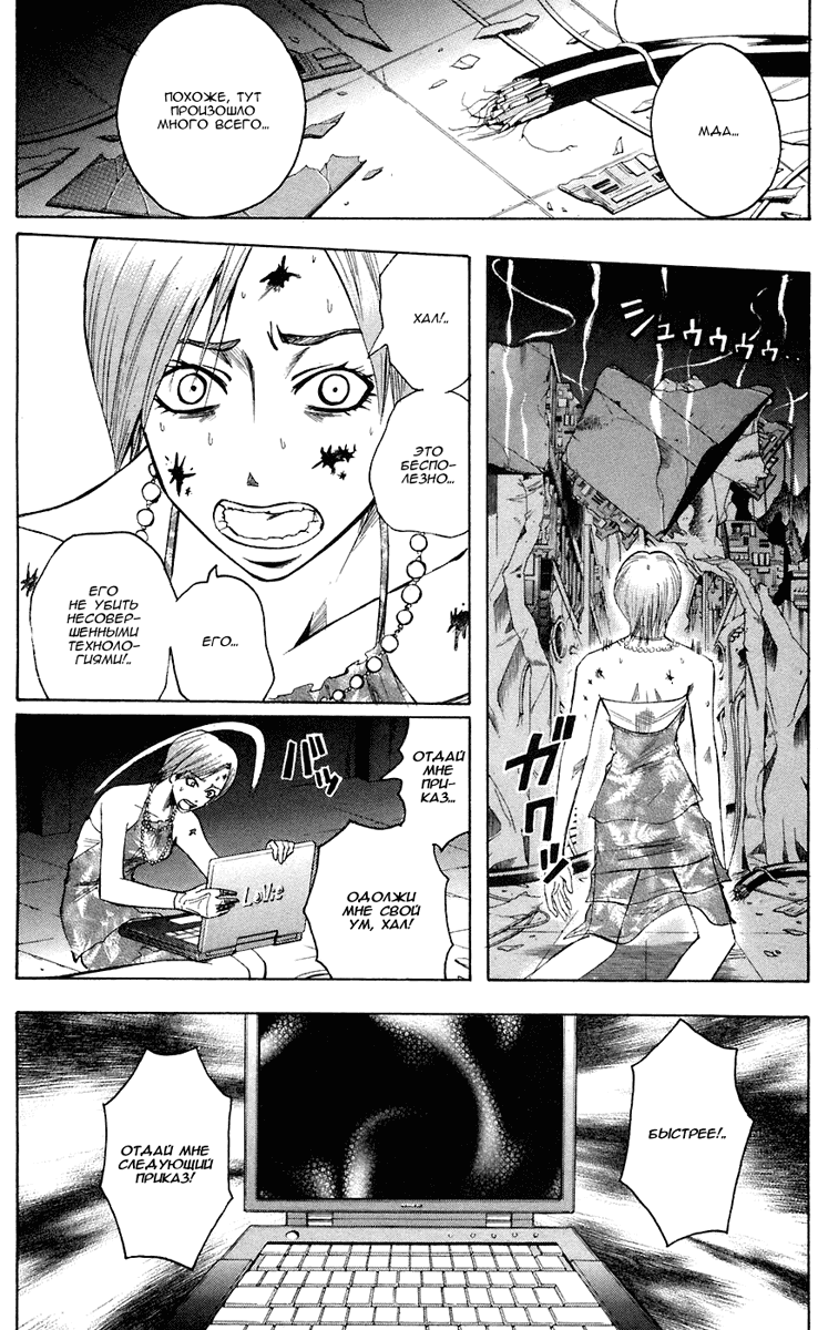 Манга Нейро Ногами - детектив из Ада - Глава 75 Страница 12