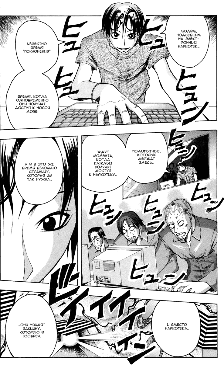 Манга Нейро Ногами - детектив из Ада - Глава 75 Страница 15