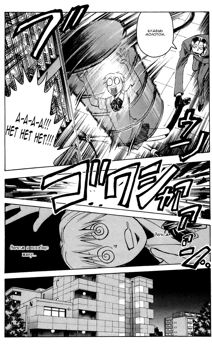 Манга Нейро Ногами - детектив из Ада - Глава 74 Страница 8