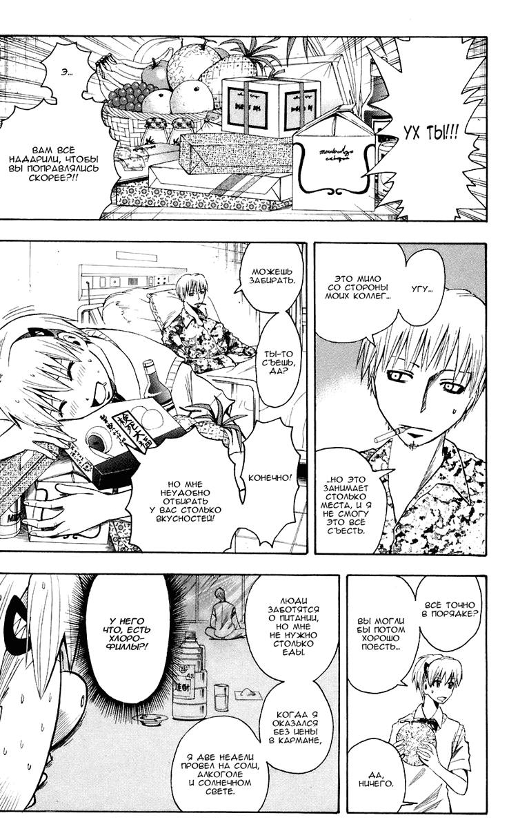 Манга Нейро Ногами - детектив из Ада - Глава 74 Страница 13