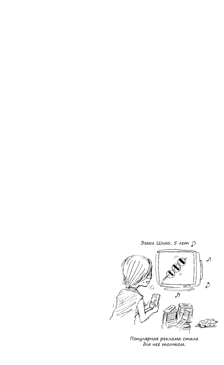 Манга Нейро Ногами - детектив из Ада - Глава 74 Страница 20