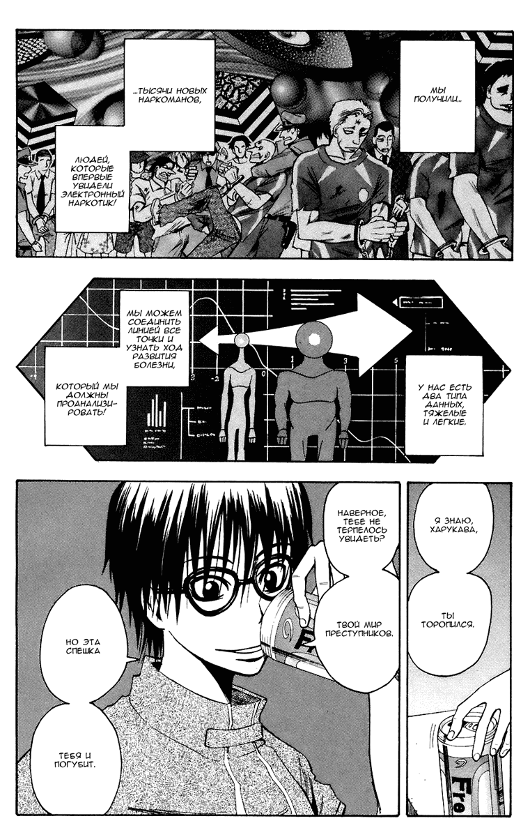 Манга Нейро Ногами - детектив из Ада - Глава 74 Страница 10