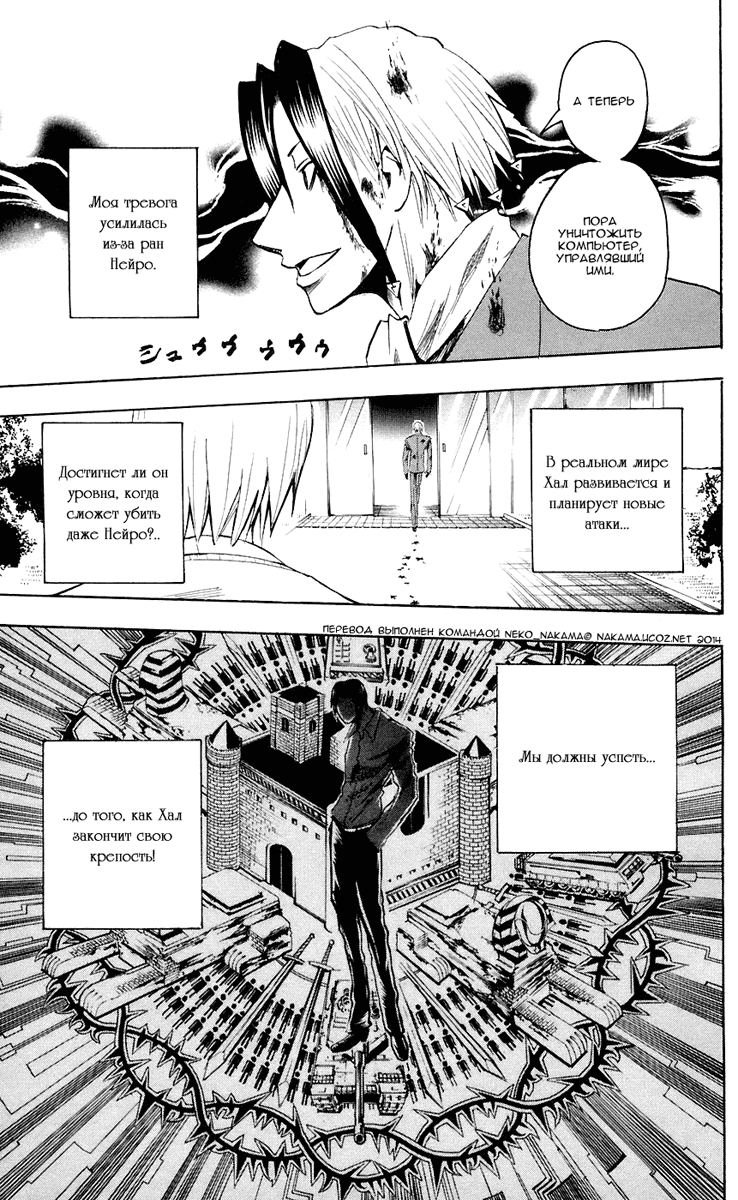 Манга Нейро Ногами - детектив из Ада - Глава 73 Страница 19
