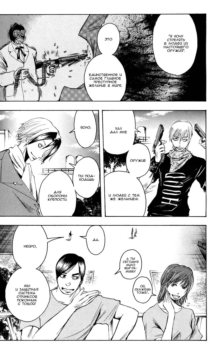 Манга Нейро Ногами - детектив из Ада - Глава 73 Страница 7