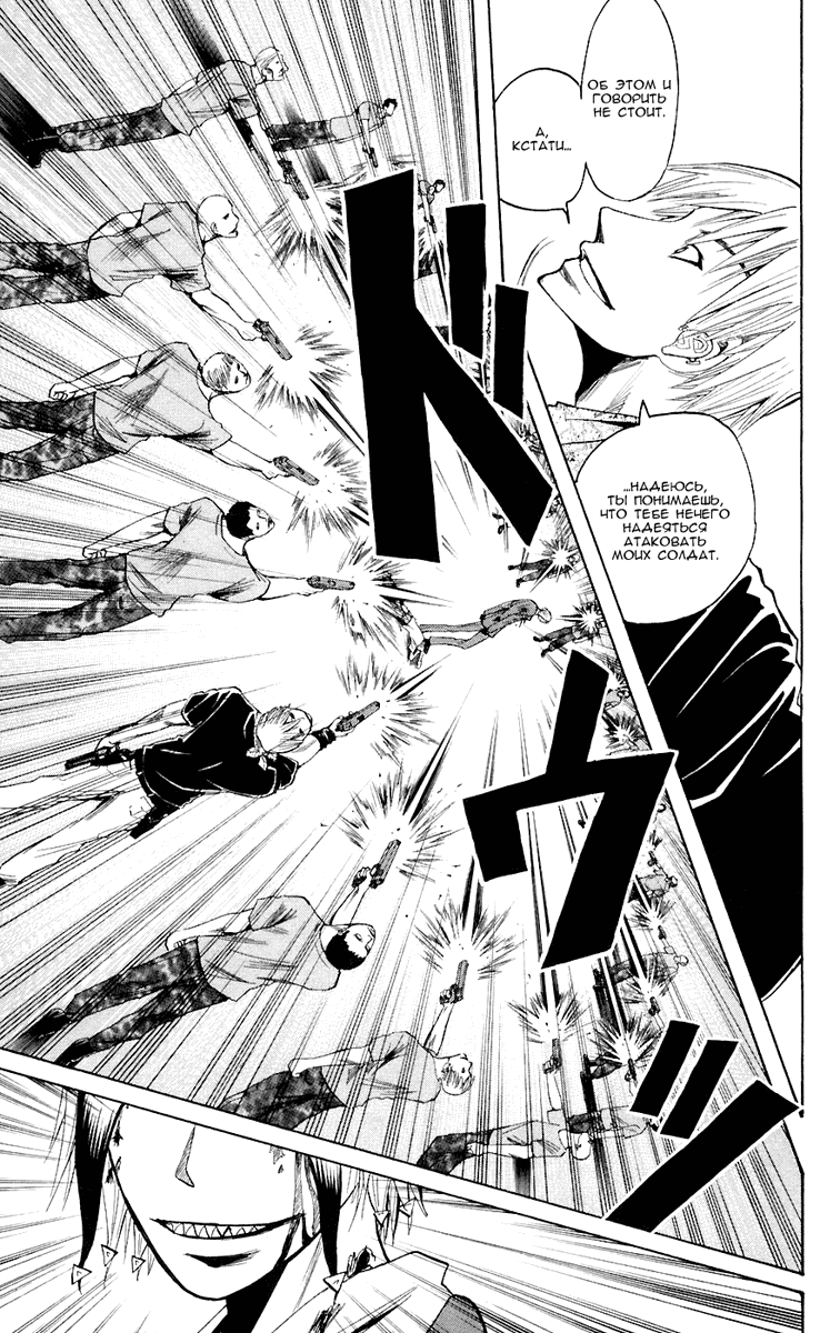 Манга Нейро Ногами - детектив из Ада - Глава 73 Страница 15