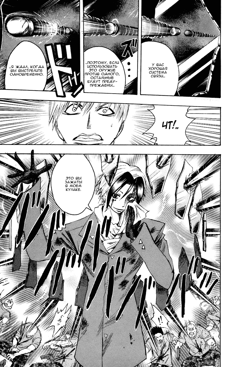 Манга Нейро Ногами - детектив из Ада - Глава 73 Страница 17