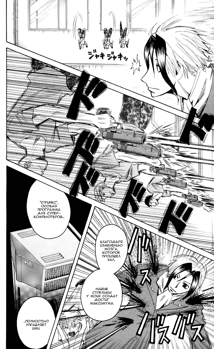 Манга Нейро Ногами - детектив из Ада - Глава 73 Страница 10