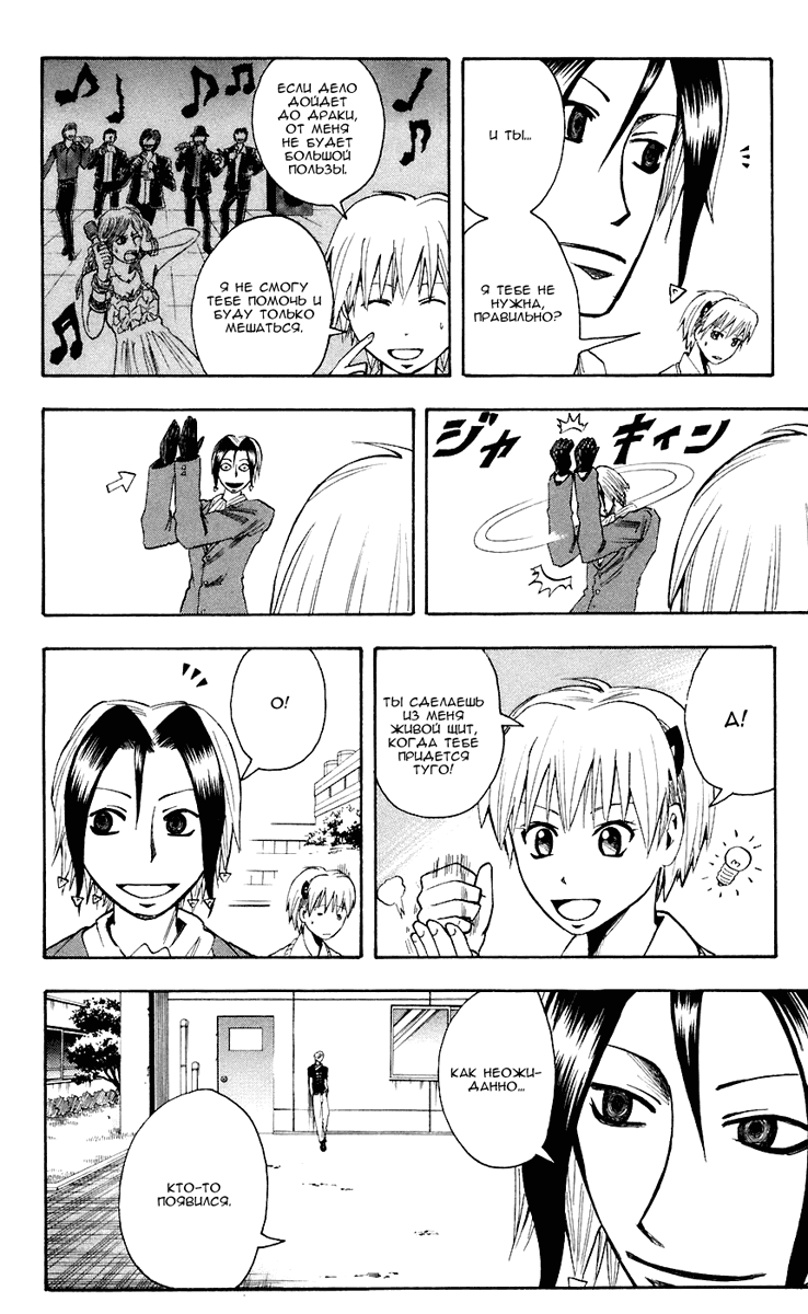 Манга Нейро Ногами - детектив из Ада - Глава 73 Страница 4