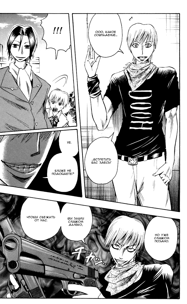 Манга Нейро Ногами - детектив из Ада - Глава 73 Страница 5