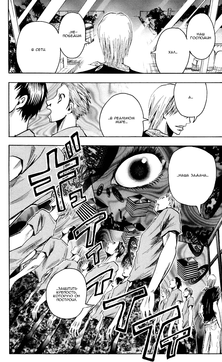 Манга Нейро Ногами - детектив из Ада - Глава 72 Страница 16