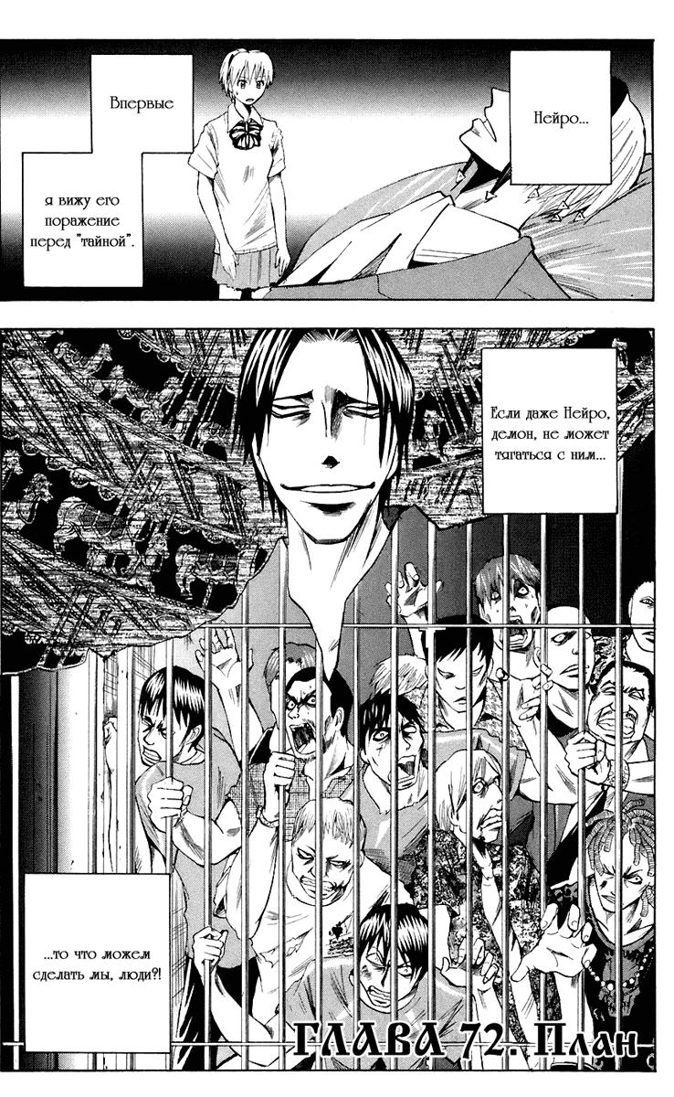 Манга Нейро Ногами - детектив из Ада - Глава 72 Страница 5
