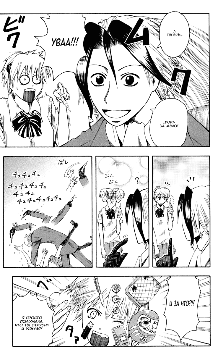 Манга Нейро Ногами - детектив из Ада - Глава 72 Страница 11