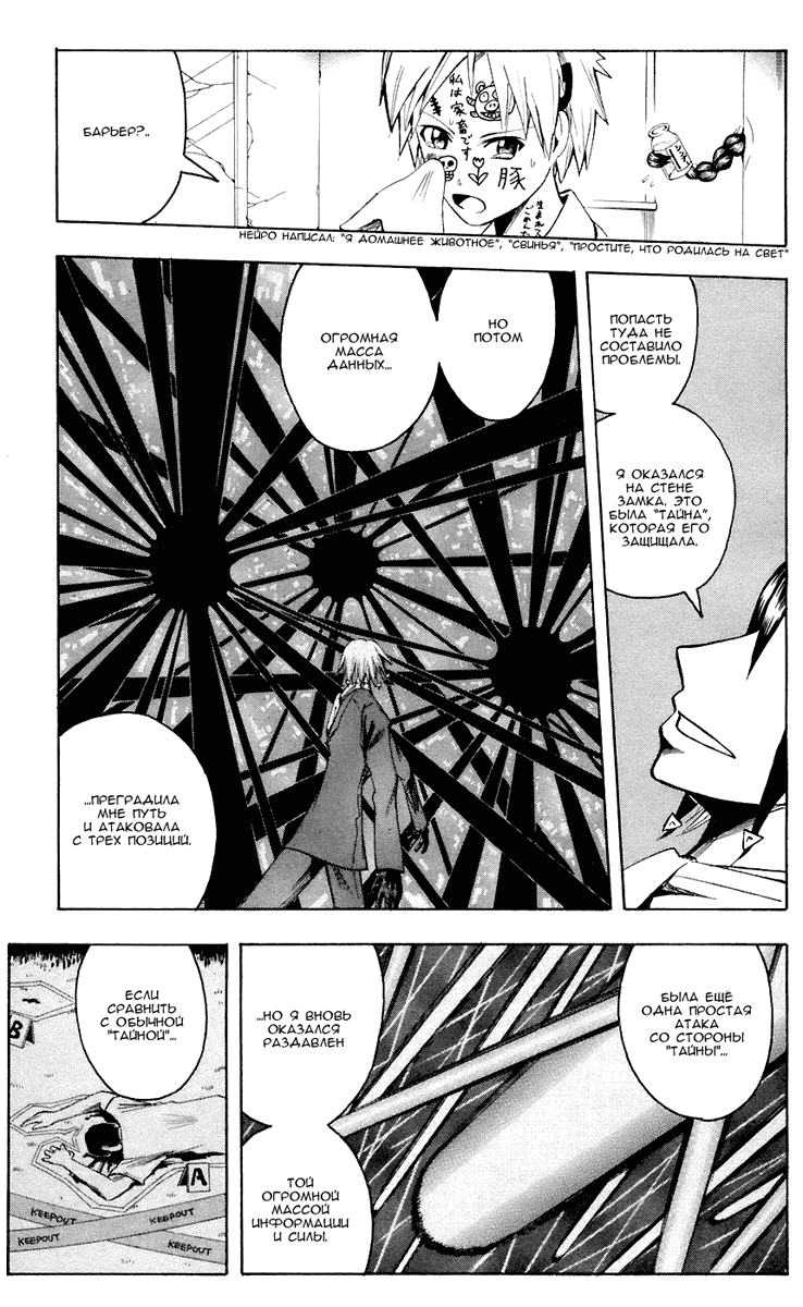 Манга Нейро Ногами - детектив из Ада - Глава 72 Страница 3