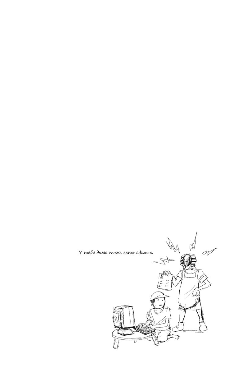 Манга Нейро Ногами - детектив из Ада - Глава 72 Страница 18