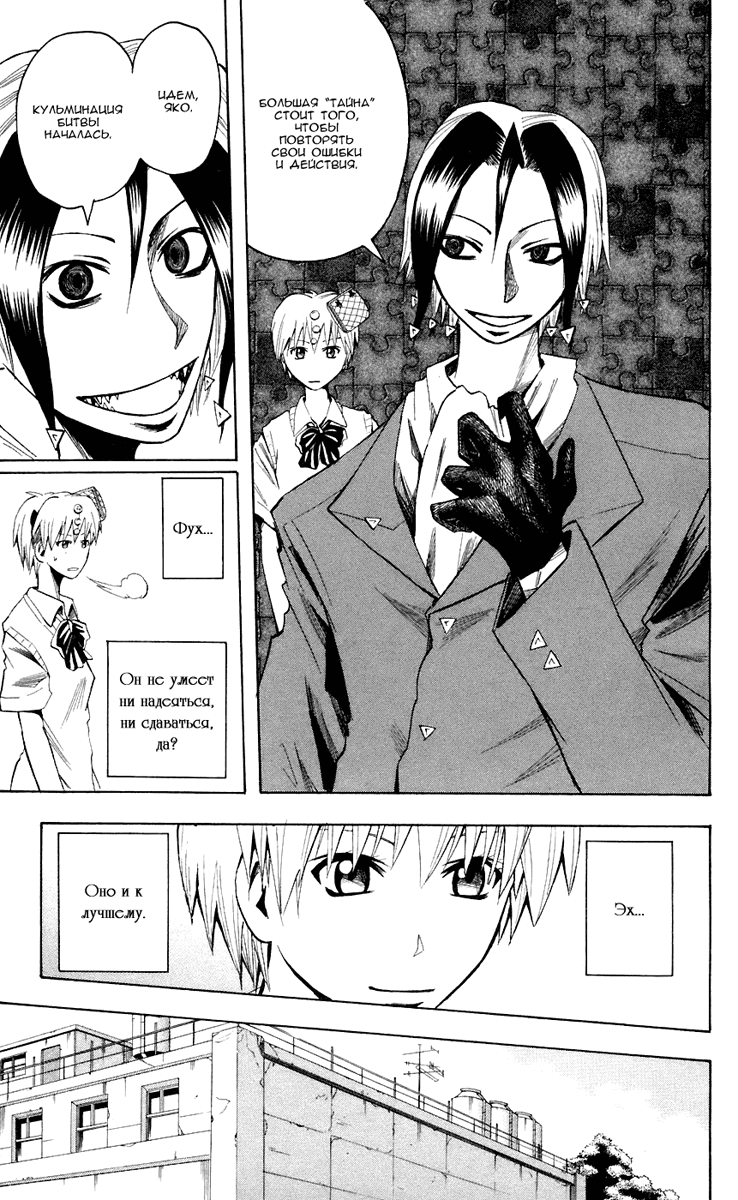 Манга Нейро Ногами - детектив из Ада - Глава 72 Страница 15