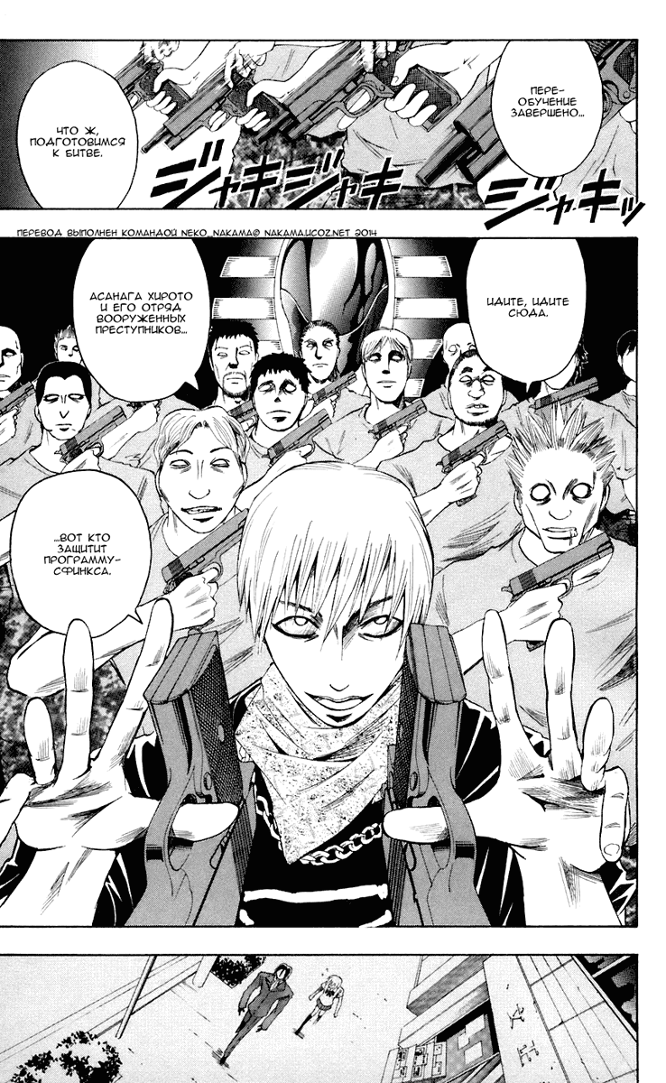 Манга Нейро Ногами - детектив из Ада - Глава 72 Страница 17