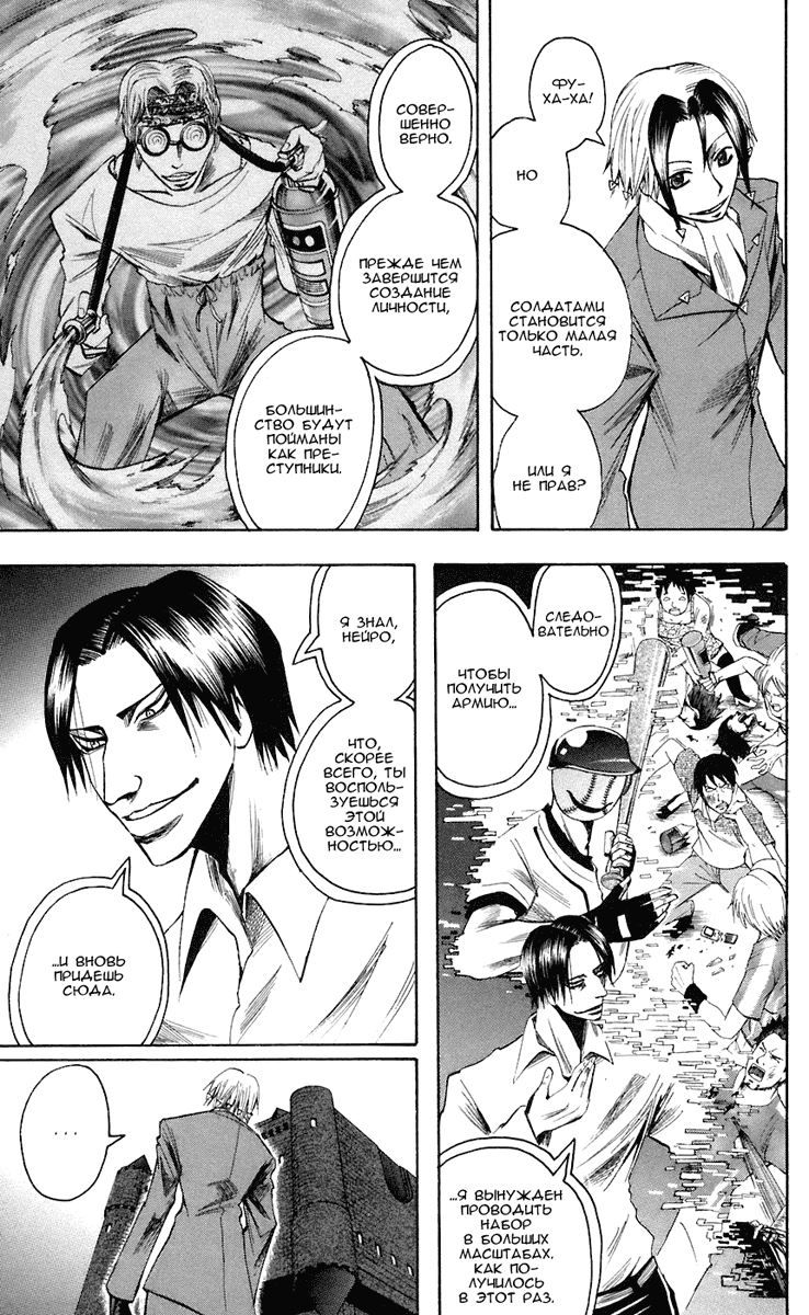 Манга Нейро Ногами - детектив из Ада - Глава 71 Страница 19