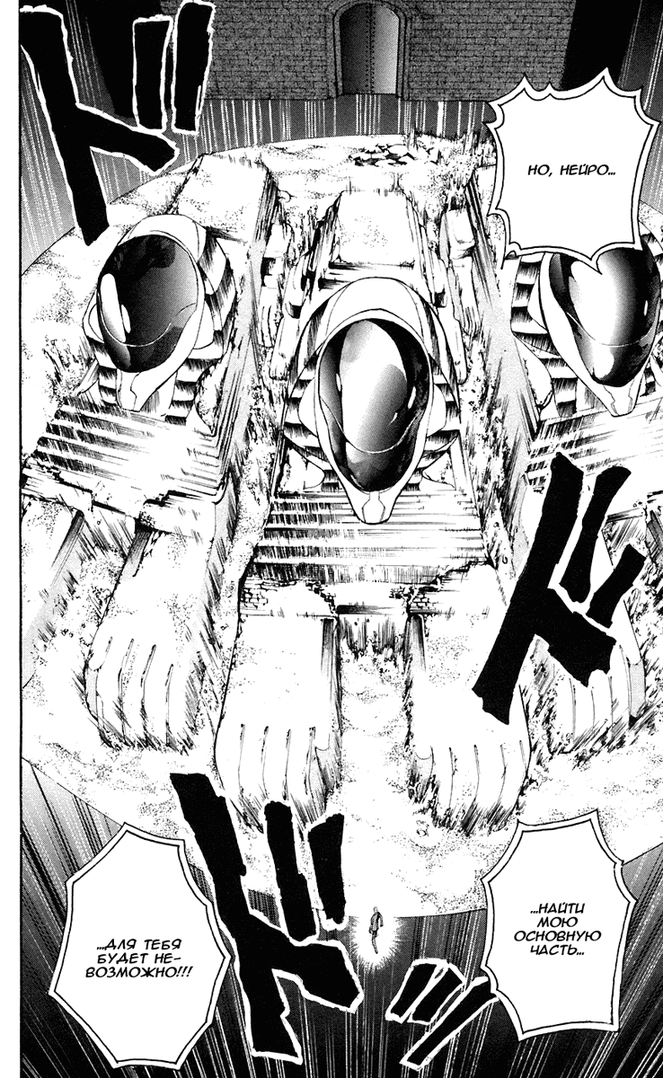 Манга Нейро Ногами - детектив из Ада - Глава 71 Страница 20