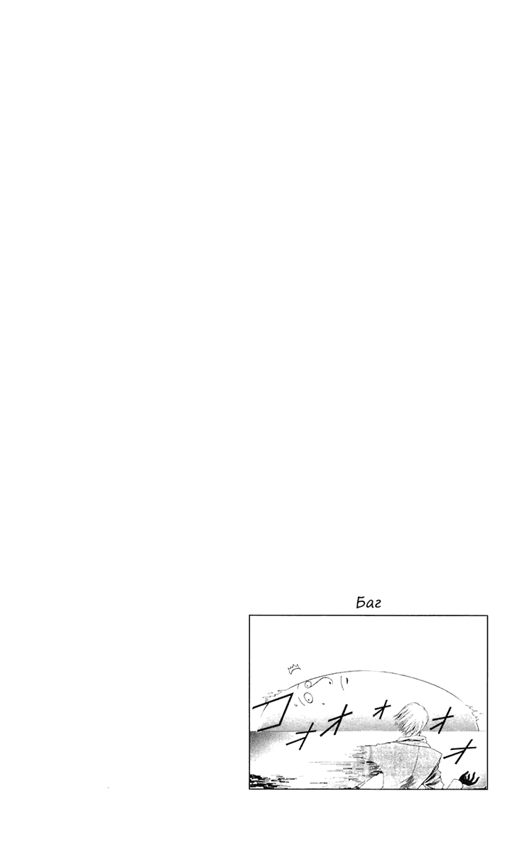 Манга Нейро Ногами - детектив из Ада - Глава 71 Страница 26