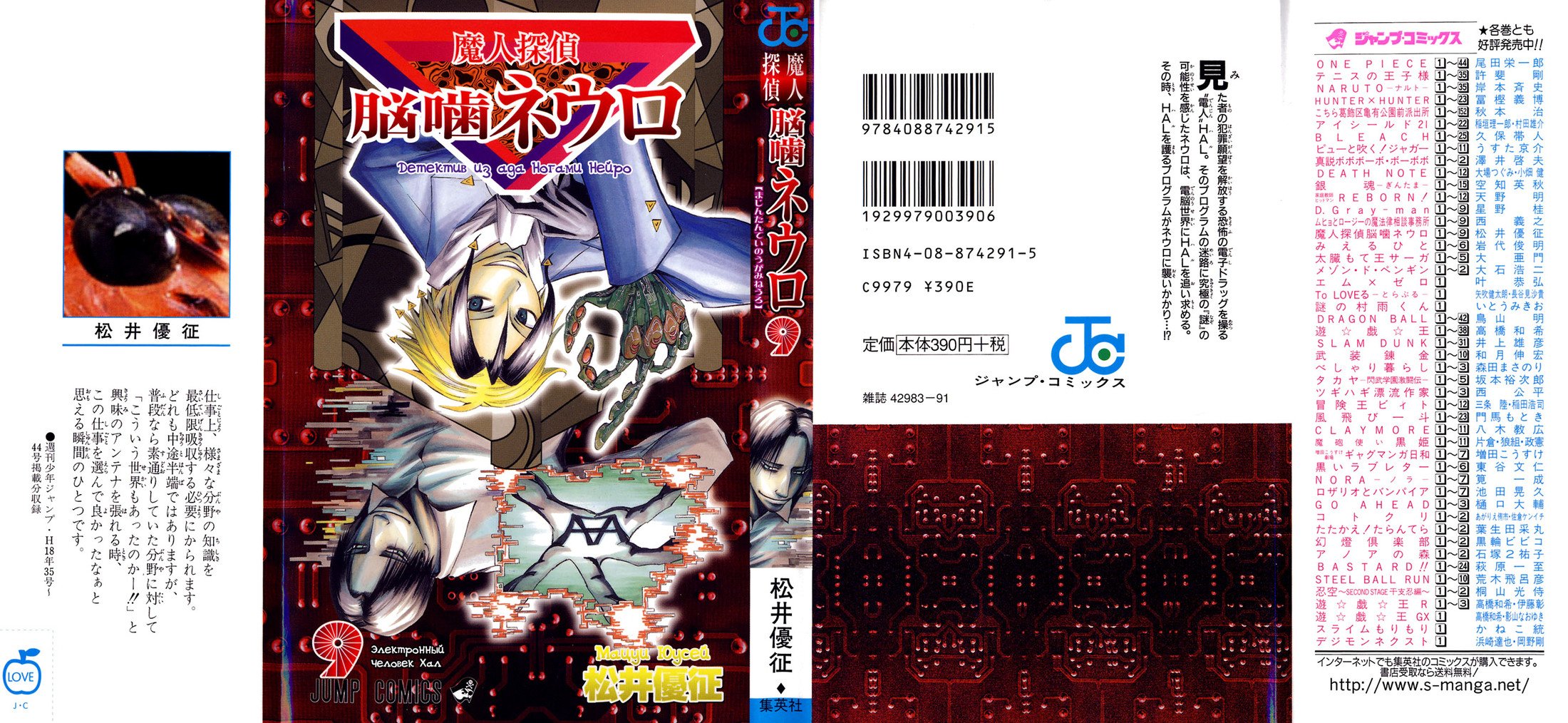 Манга Нейро Ногами - детектив из Ада - Глава 71 Страница 1