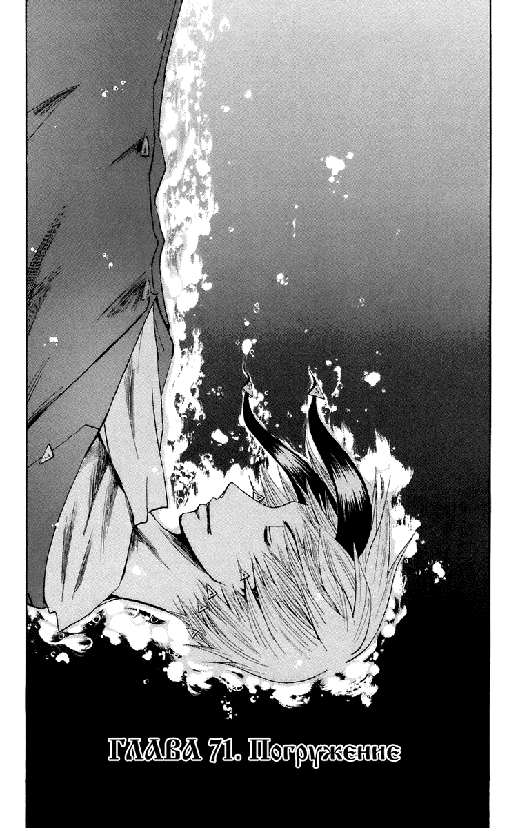 Манга Нейро Ногами - детектив из Ада - Глава 71 Страница 8