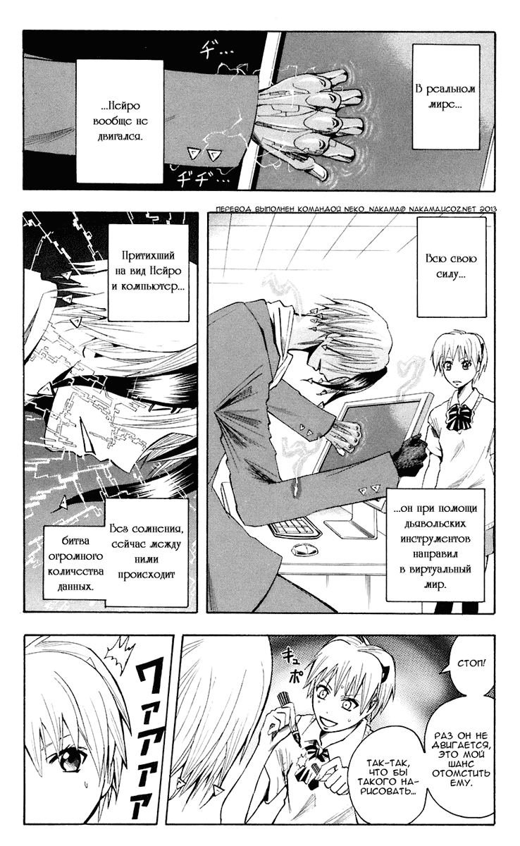 Манга Нейро Ногами - детектив из Ада - Глава 71 Страница 9