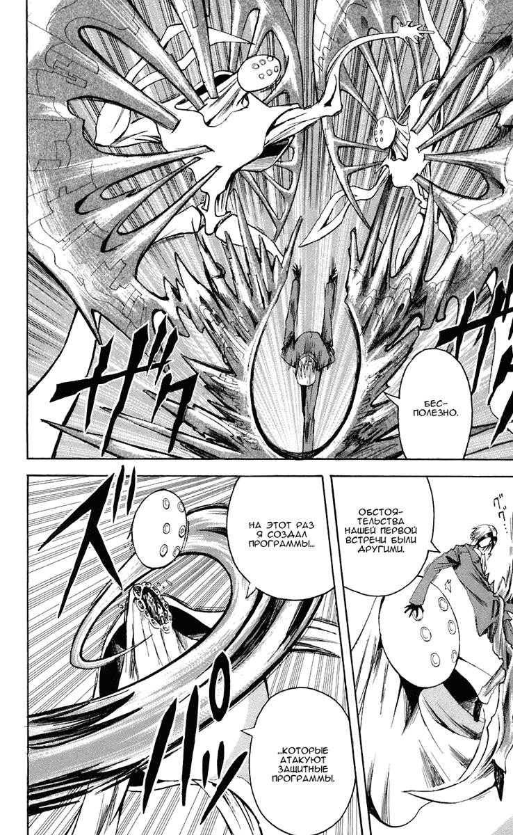 Манга Нейро Ногами - детектив из Ада - Глава 71 Страница 14